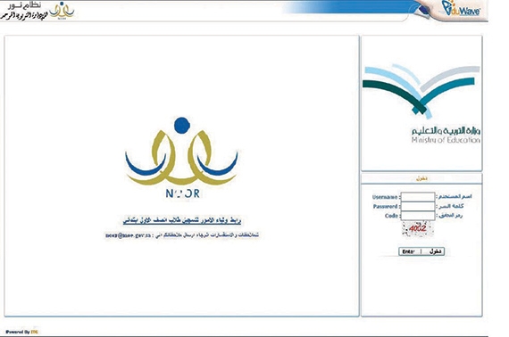 لا توجد مشكلة في نظام «نور» بل في تعامل أولياء الأمور
