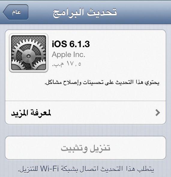التحديث الأخير لنظام iOS يسبب مشاكل في اتصال الشبكة اللاسلكي