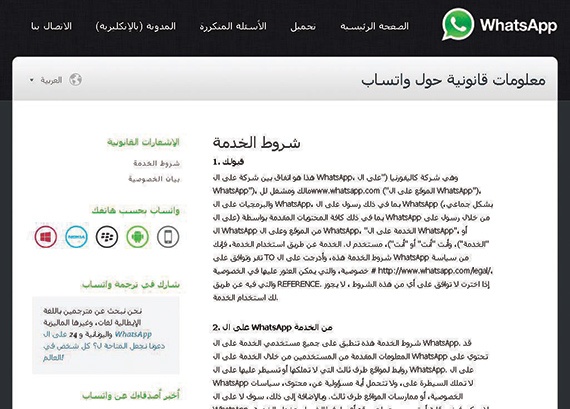 كيف تربح الشركات المنتجة لبرامج التواصل الإجتماعي المجانية؟
