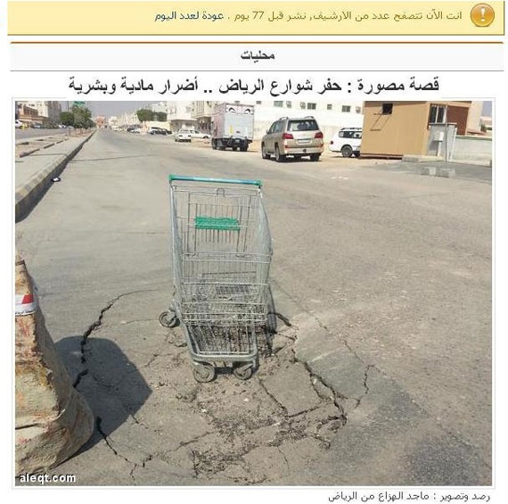 قصة مصورة : يسقط المطر .. فتتكرر إخفاقات سوء التنفيذ في شوارع الرياض