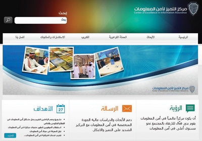 لدينا المبادرات لتوظيف المحترفين «الهاكرز»