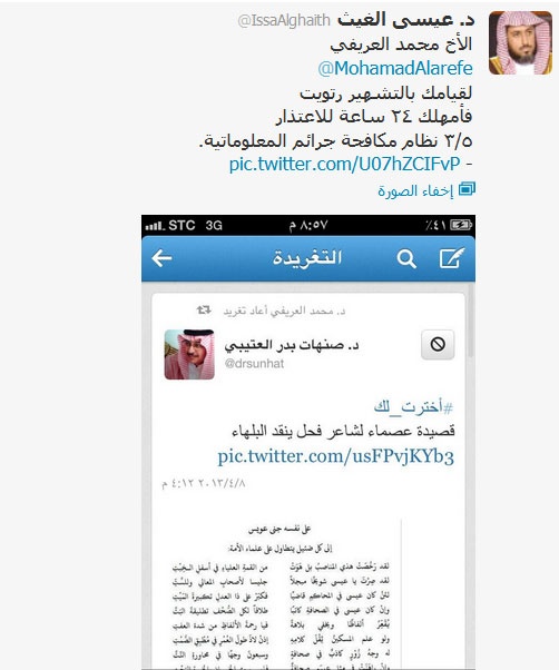 الكلباني : الشتّامون لا يفهمون معنى الحرية.. أؤيد مقاضاتهم
