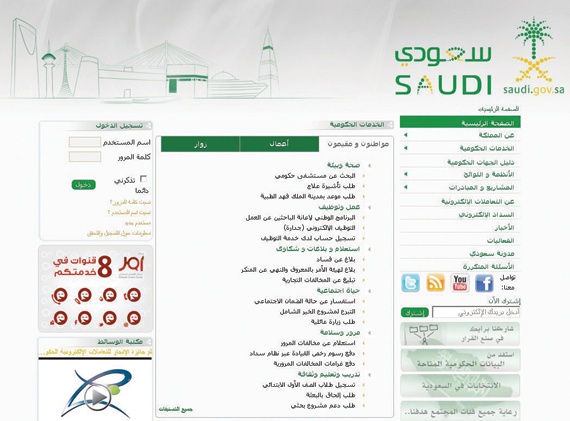 اليوم .. «يَسِّر» يدشن حفل جائزة «الإنجاز» للتعاملات الإلكترونية الحكومية