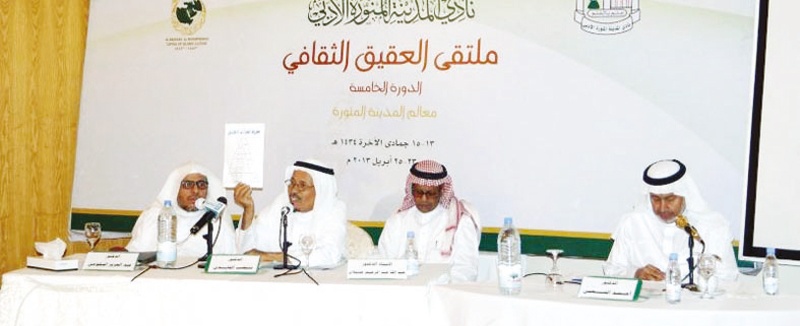 اختتم ملتقى العقيق الثقافي