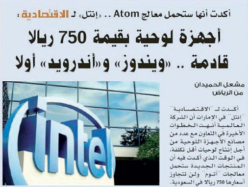 200 دولار أسعار حواسيب «أندرويد» المقبلة