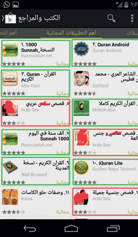 هل نظام تشغيل أندرويد آمن للاستخدام مع الأطفال؟