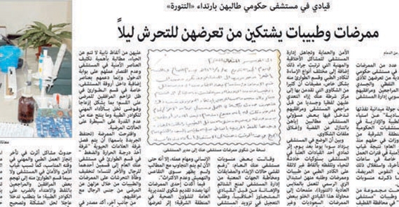 تفاعلات أون لاين