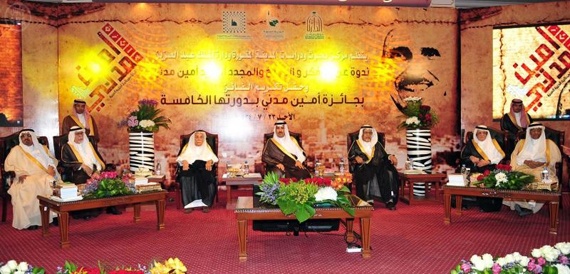 أمير المدينة المنورة يرعى حفل جائزة "أمين مدني" للبحث في تاريخ الجزيرة العربية