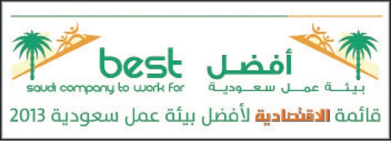 100 جهة تتنافس في قائمة "الاقتصادية" لأفضل بيئة عمل.. وفوز 29 منشأة