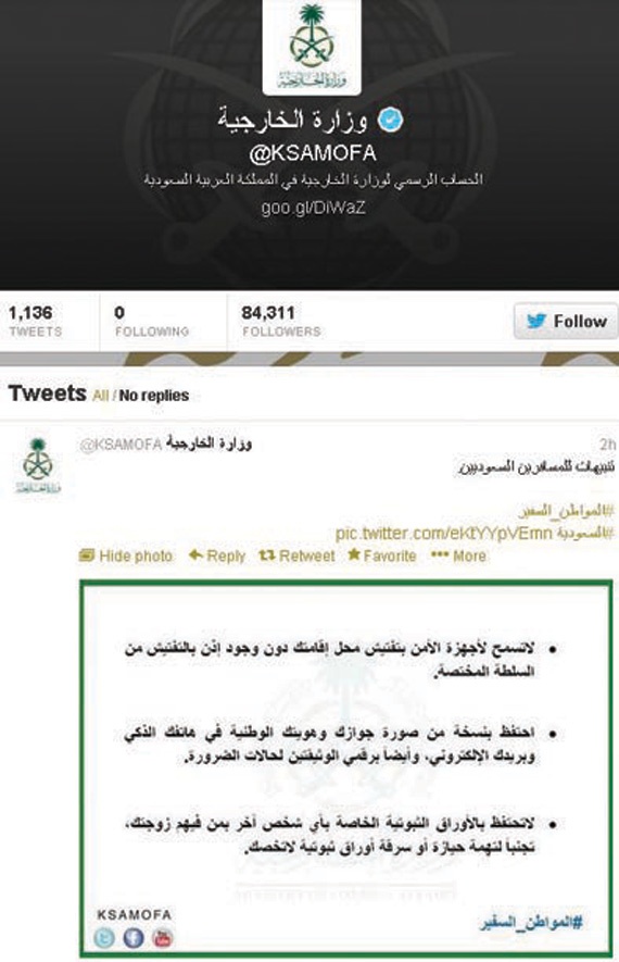 هاشتاق «المواطن السفير» يشعل صيف «تويتر» السعودي