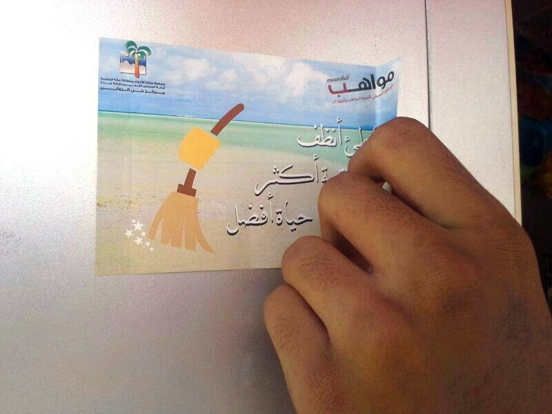 قصة مصورة: 16 شاباً من "مواهب جدة" يقومون بحملة تطوعية لتنظيف شاطئ ثول