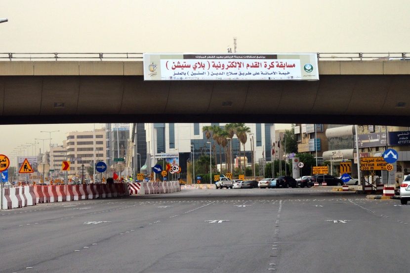 1770 لوحة لتهنئة أهالي الرياض بعيدالفطر