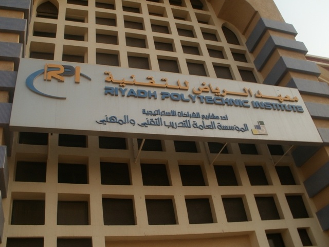 معهد الرياض للتقنية يعتزم توظيف مئات الشباب في القطاع الخاص