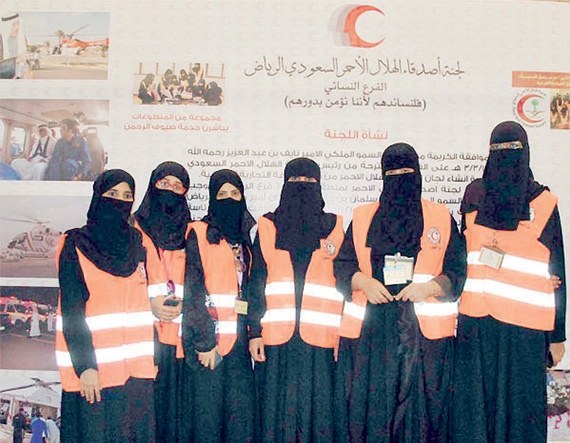 العمل التطوعي النسائي مهدد  بالتوقف في السعودية