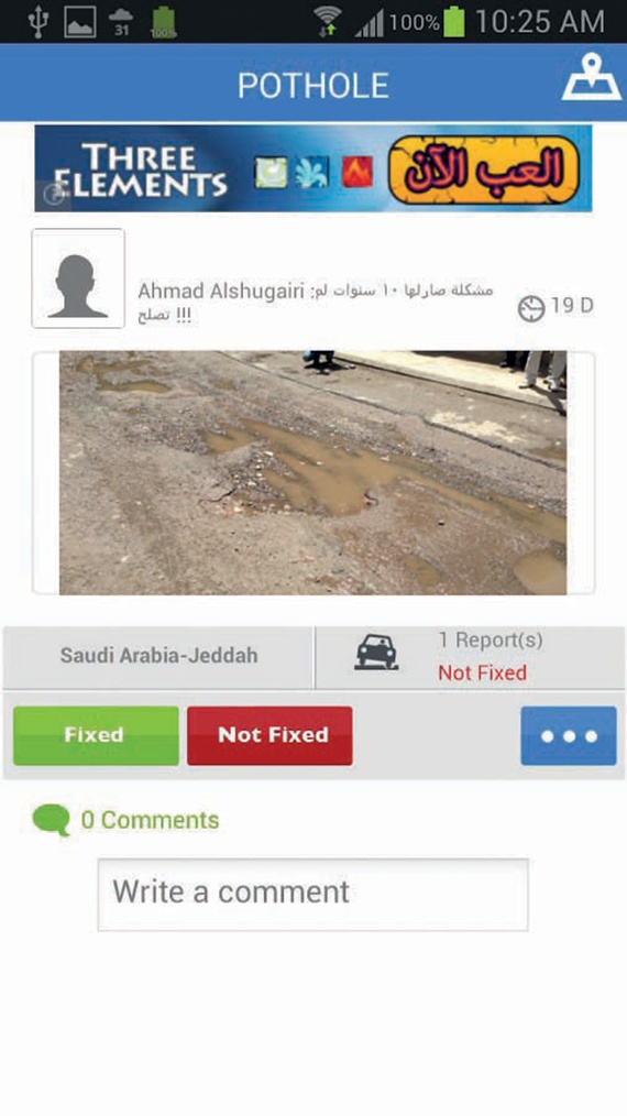 مستخدمو «آي ستريت» يطالبون  المسؤولين  بزيارة تطبيق «الحفريات»
