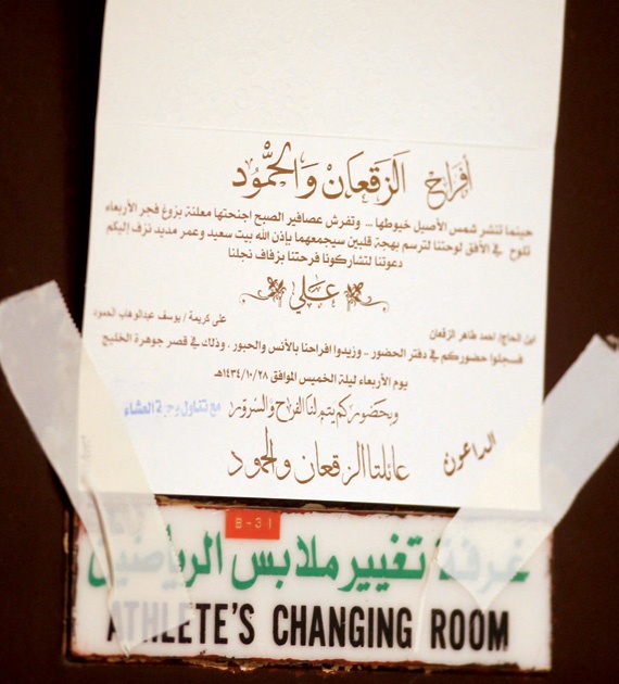 «تكفون» .. «تعالوا»