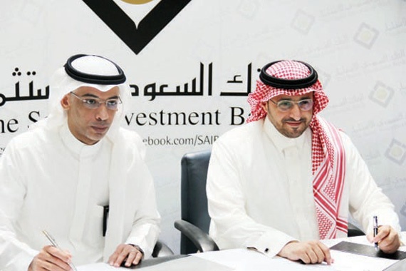 اتفاقية تمويل بين البنك السعودي للاستثمار وشركة منافع القابضة
