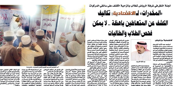 فحص المخدرات في المدارس وقاية للمجتمع من خطر داهم