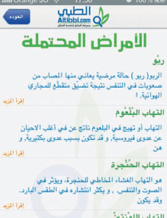 تطبيقات «مجهولة» لصرف الأدوية.. و30 % نسبة الأخطاء