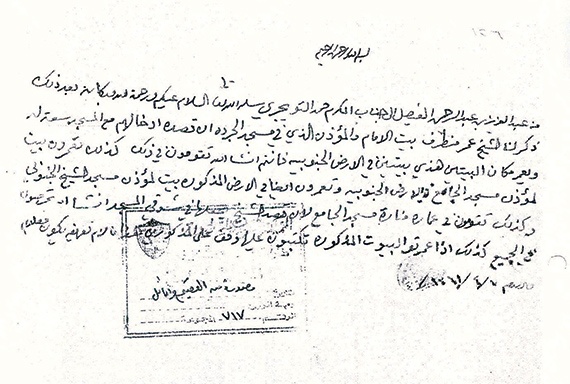 الوثائق التاريخية تثبت عمق تجربة عبدالعزيز الدينية والسياسية