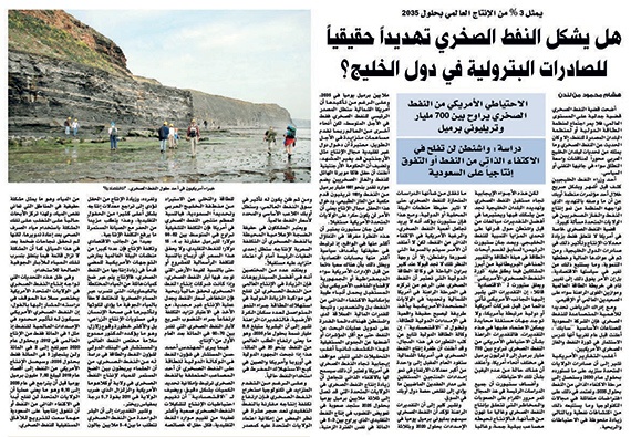 ضرورة البحث عن عائدات للدولة غير النفط.. أبرزها الاستثمار والغاز
