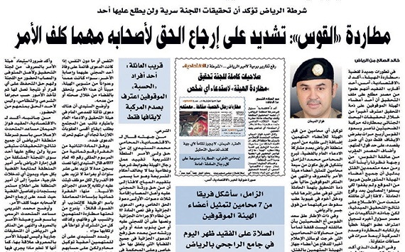 انقسام الآراء حول مطاردات «الأمر بالمعروف»