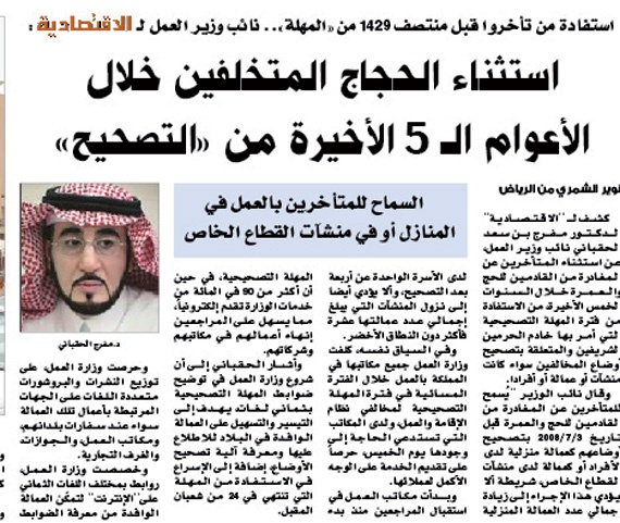 المعلومات الخاصة شكلت دليلاً على حقيقة الإجراءات