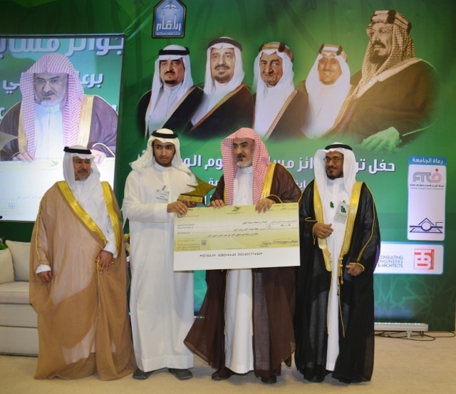 عمادة التعليم عن بعد في جامعة الامام تكرم الفائزين في مسابقة اليوم الوطني