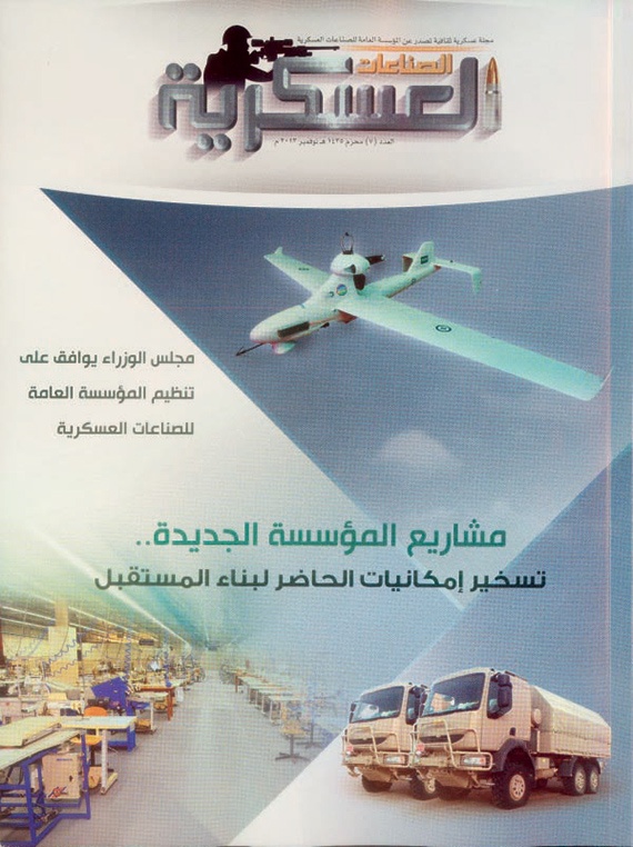 نقلة نوعية لـ «الصناعات العسكرية» في الأداء والمهام