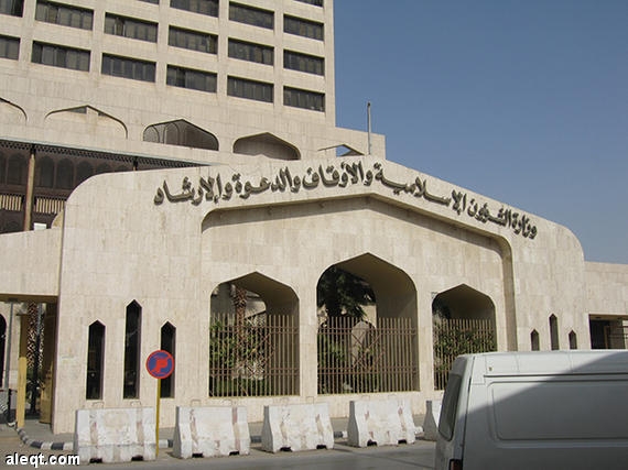 الشؤون الإسلامية تؤلف وتترجم أكثر من 967 كتابا وبحثا ودراسة