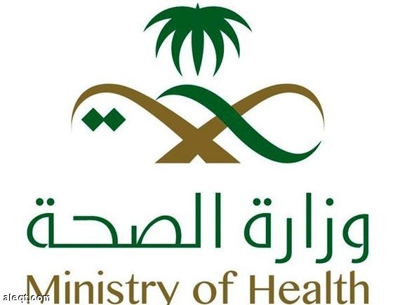 وزارة الصحة تدعو إلى عدم التعامل مع الممارسين غير النظاميين للأنشطة الصحية