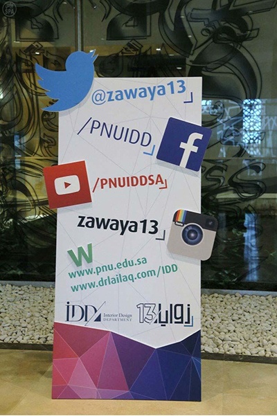 جامعة الأميرة نورة تحتضن المعرض الأول لخريجات قسم التصاميم والفنون زوايا 13