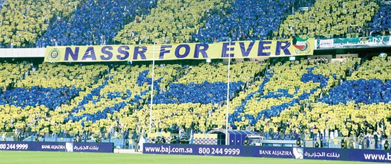 17 شخصا لتزيين تيفو النصر