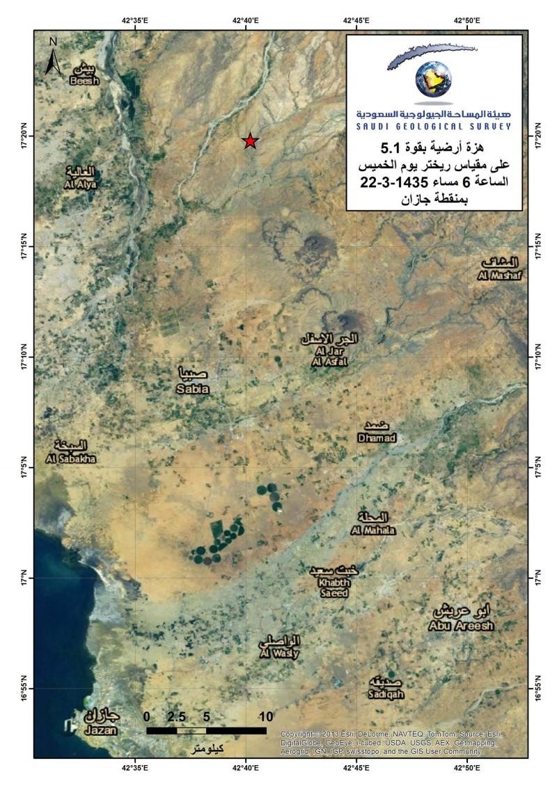 هيئة المساحة الجيولوجية تصدر تقريرًا علميًا لتحديد إمتدادات الصدوع الجيولوجية في جازان