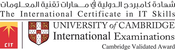 جامعة دار العلوم تعتمد شهادة كامبردج الدولية لمهارات تقنية المعلومات