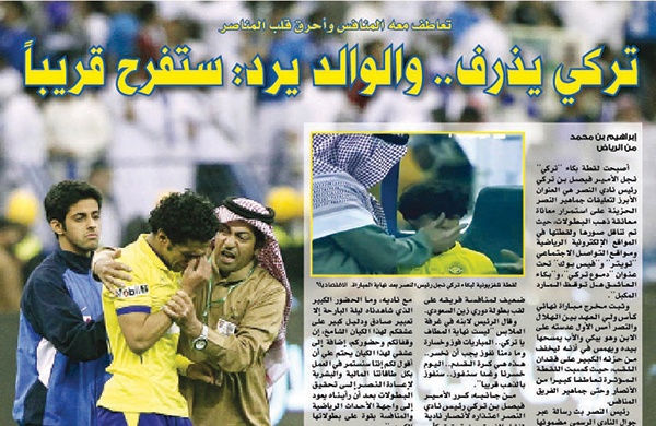 بعد 344 يوما .. فيصل يفي لتركي