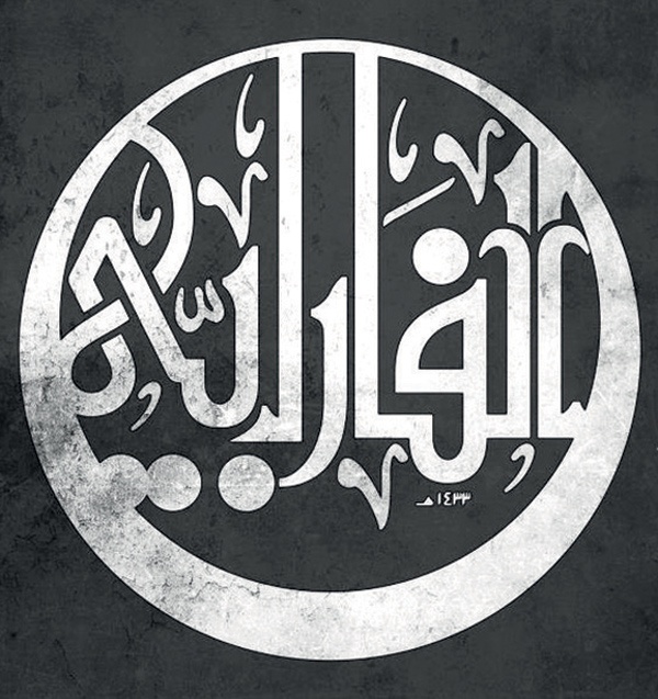 فرقة «الفارابي» .. قفز على الجذور الموسيقية وتمسك بالموروث اللغوي