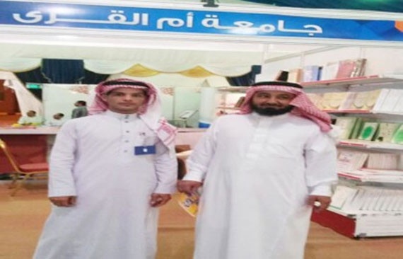 جامعة أم القرى تشارك في معرض الكتاب الرابع بجازان