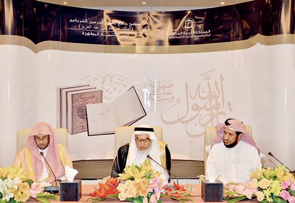 برعاية الملك .. إطلاق برنامج «جامع خادم الحرمين للسنة المطهرة» الأربعاء المقبل