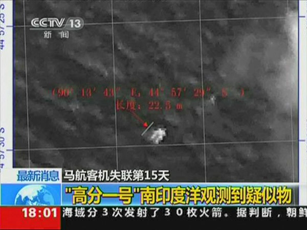 التلفزيون الصيني يعرض صورا لحطام محتمل للطائرة الماليزية المفقودة