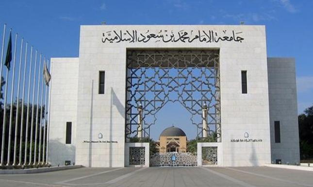 24 شعبان موعد التقديم الإلكتروني الموحد في جامعات الرياض