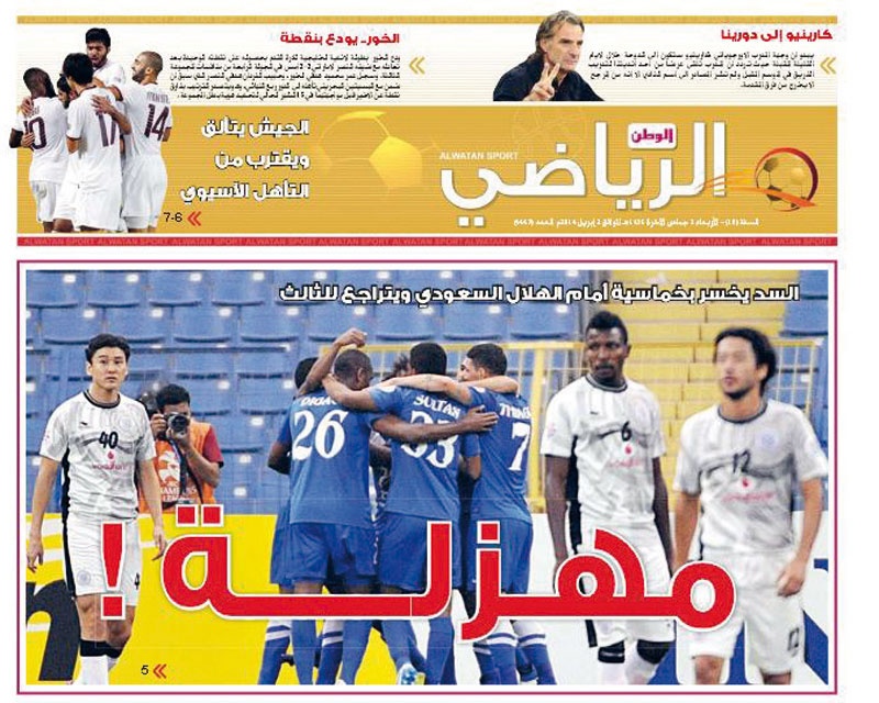 الصحف القطرية: مهزلة السد