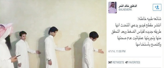 فيديو «قياس ضغط الدم دون أجهزة» .. الأكثر تداولا في السعودية