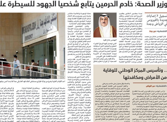 الشركات المشغلة للمستشفيات تعاني نقصا كبيرا في الكوادر السعودية