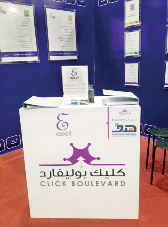 «هدف» يدعم مشاريع 20 ريادياً