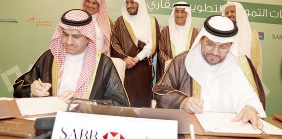 «ساب» وصندوق التنمية العقارية يوقعان النسخة الجديدة للتمويل الإضافي