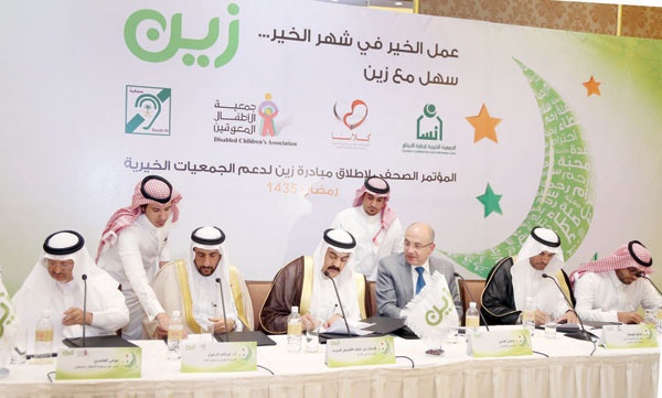 «زين السعودية» تطلق مبادرتها لدعم 4 جمعيات خيرية خلال شهر رمضان