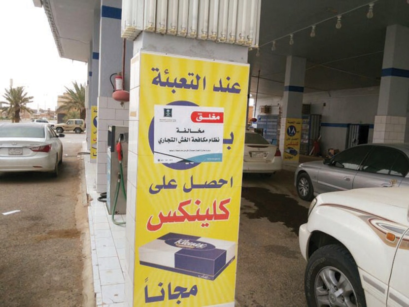 محطات تخلط البنزين بالديزل .. و«اللجنة الوطنية» تدعو «أرامكو» لترصيص الناقلات