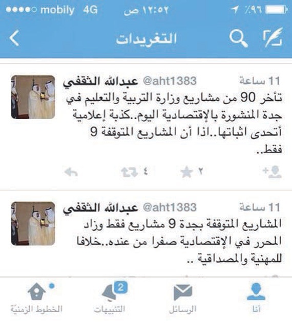 منح «قاضي التغريدات» مهلة إلى ذي القعدة للرد على لائحة الدعوى