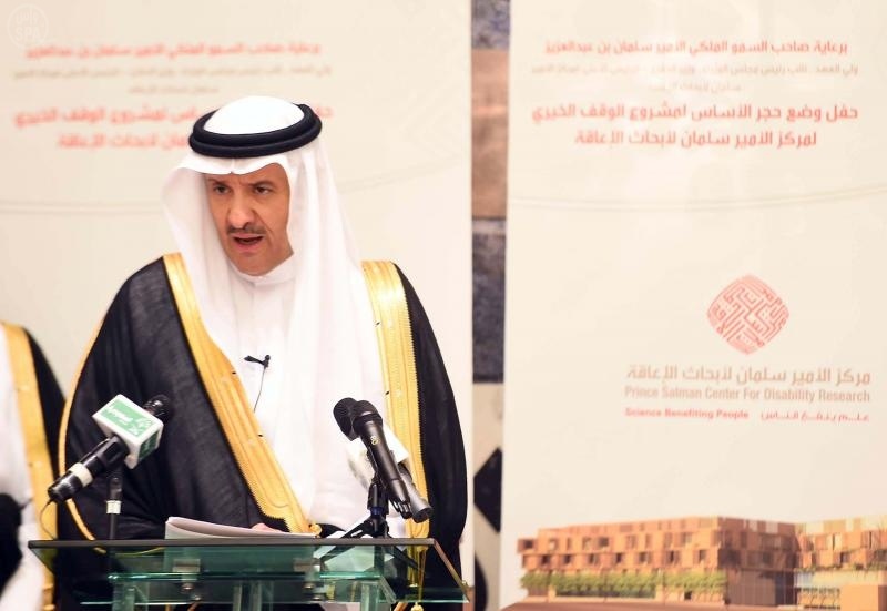 ولي العهد يتبرع بـ20 مليون ريال لصالح مركز الأمير سلمان لأبحاث الإعاقة